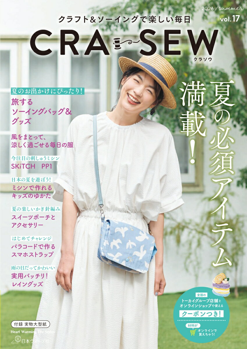 CRA-SEW vol．17