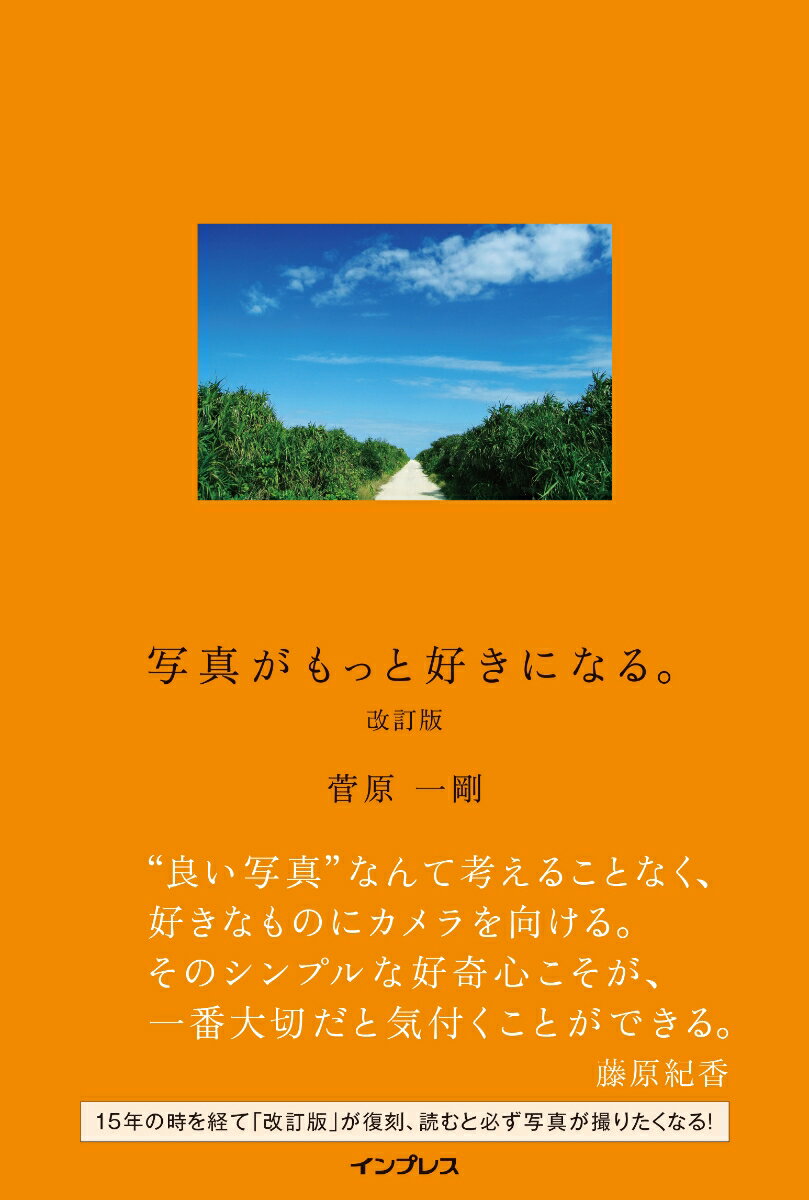 【中古】 海外旅行の写し方 / 萩野矢 慶記 / 日本カメラ社 [ムック]【宅配便出荷】