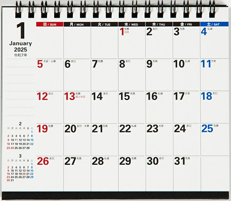 2025年版 1月始まり E140 エコカレンダー卓上 高橋書店A6サイズ卓上タイプ