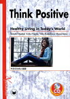 Think　positive-healthy　living　in　tosay’s 今日の社会と健康 [ 園城寺康子 ]
