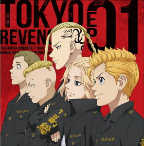 【楽天ブックス限定先着特典】TVアニメ『東京リベンジャーズ』EP 01(ステッカー(120×120mm予定))