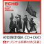 【楽天ブックス限定先着特典】ECHO (初回限定盤A CD＋DVD) (オリジナルポストカード(A写)付き)