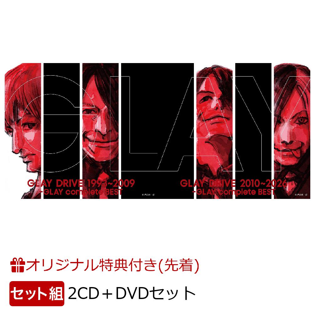 【楽天ブックス限定配送BOX】【楽天ブックス限定先着特典】DRIVE 1993~2009 -GLAY complete BEST(2CD+DVD/アナログサイズ特殊ジャケット)+DRIVE 2010~2026 -GLAY complete BEST(2CD+DVD/アナログサイズ特殊ジャケット)セット(オリジナルスマホリボン(2個))