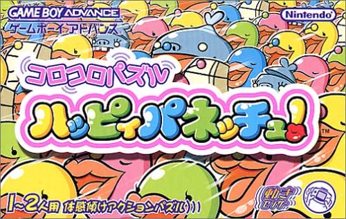 コロコロパズル ハッピィパネッチュ!