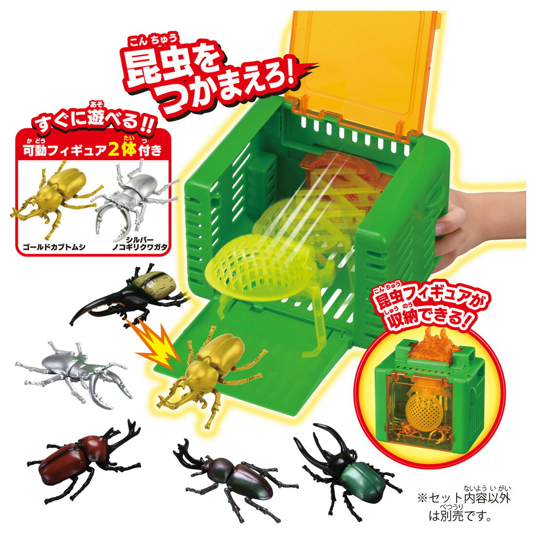狙いを定めて昆虫キャッチ!昆虫アニアをつかまえよう! 虫とりアームを操作して昆虫アニアをキャッチできます。キャッチした昆虫アニアは、そのままケースに収納できて、ふたを閉じると虫かご風のケースになります。アニアは、ゴールドカブトムシとシルバーノコギリクワガタの2体付き!すぐに遊べます。ゴールドカブトムシは角、胸部が動きます。シルバーノコギリクワガタは大あご、胸部が動きます。※セット内容以外は別売です。※AS昆虫アニアを4個まで収納できます。※付属の昆虫アニアまたはASシリーズの昆虫アニア以外のもので遊ばないでください。・「アニア」は、手のひらサイズの動かして遊べる動物フィギュアシリーズです。・「動物の特徴や種類を知りたい」という子どもの知的好奇心を刺激する'立体動物図鑑'として楽しめる商品です。・「手のひらサイズ」、「特徴的な部分が動く」、「こだわりの造形」などが魅力です。【セット商品】昆虫キャッチャー本体（1） ゴールドカブトムシ（1） シルバーノコギリクワガタ（1）【対象年齢】：3才〜