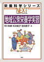 【中古】アロマフィットネス 香りと運動が健康づくりを変える /チクマ秀版社/萱沼文子（単行本）