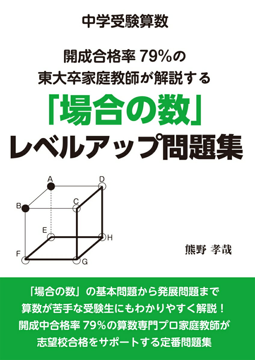浜学園 合格速報(日能研、追記あり) | 中学受験予定(小6生 浜学園 合格速報(日能研、追記あり) | 中学受験予定(小6生