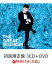 【先着特典】THE GREAT SEUNGRI (初回限定盤 3CD＋DVD＋スマプラ) (A4クリアファイル付き)