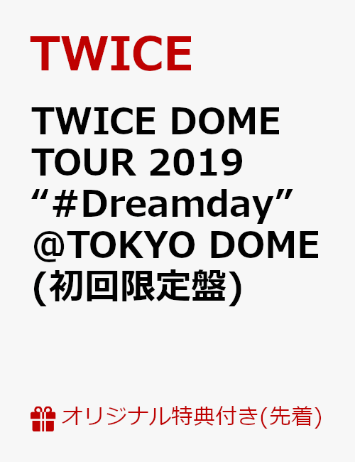 【楽天ブックス限定先着特典】TWICE DOME TOUR 2019 “#Dreamday” in TOKYO DOME(初回限定盤) (オリジナル缶ケース付き) [ TWICE ]