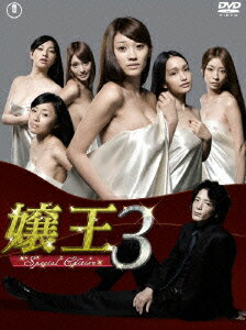 嬢王3 ～Special Edition～ DVD-BOX [ 原幹恵 ]