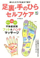 体験談 足裏マッサージ 足つぼ セルフケアで感じた効果からグッズの選び方まで 全部書く とにかき 体験談 足裏マッサージ 足つぼ セルフケアで感じた効果からグッズの選び方まで 全部書く とにかき