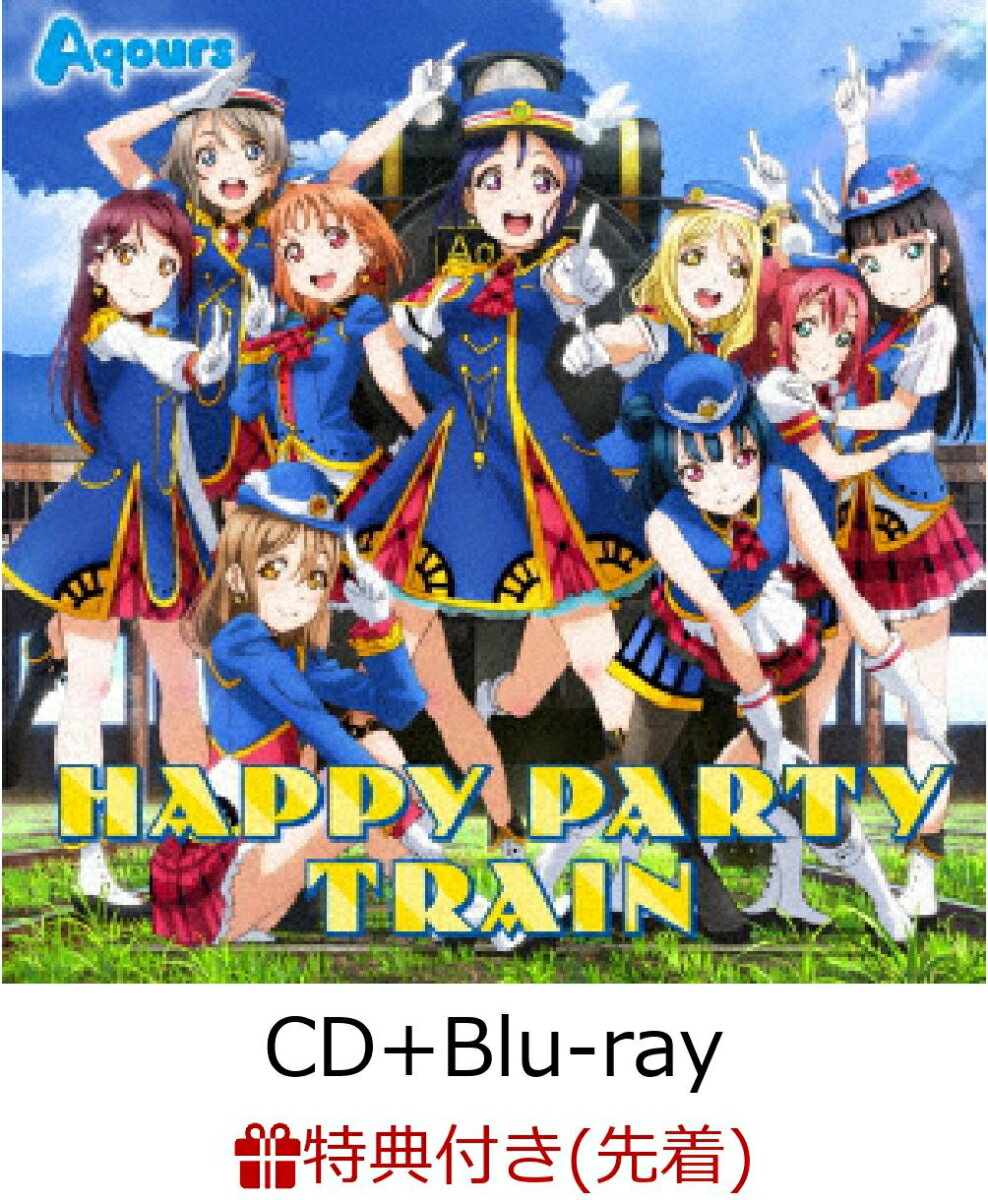 【先着特典】『ラブライブ！サンシャイン!!』3rdシングル「HAPPY PARTY TRAIN」 (CD＋Blu-ray) (ネームタグ付き) [ Aqours ]