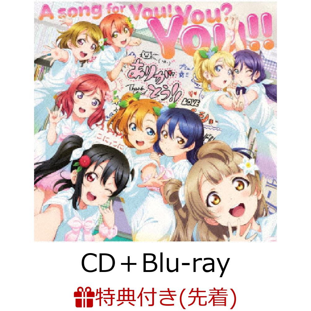 【先着特典】A song for You! You? You!! (CD＋Blu-ray) (Thank You! You? You!!カード（2年生メンバー）付き)