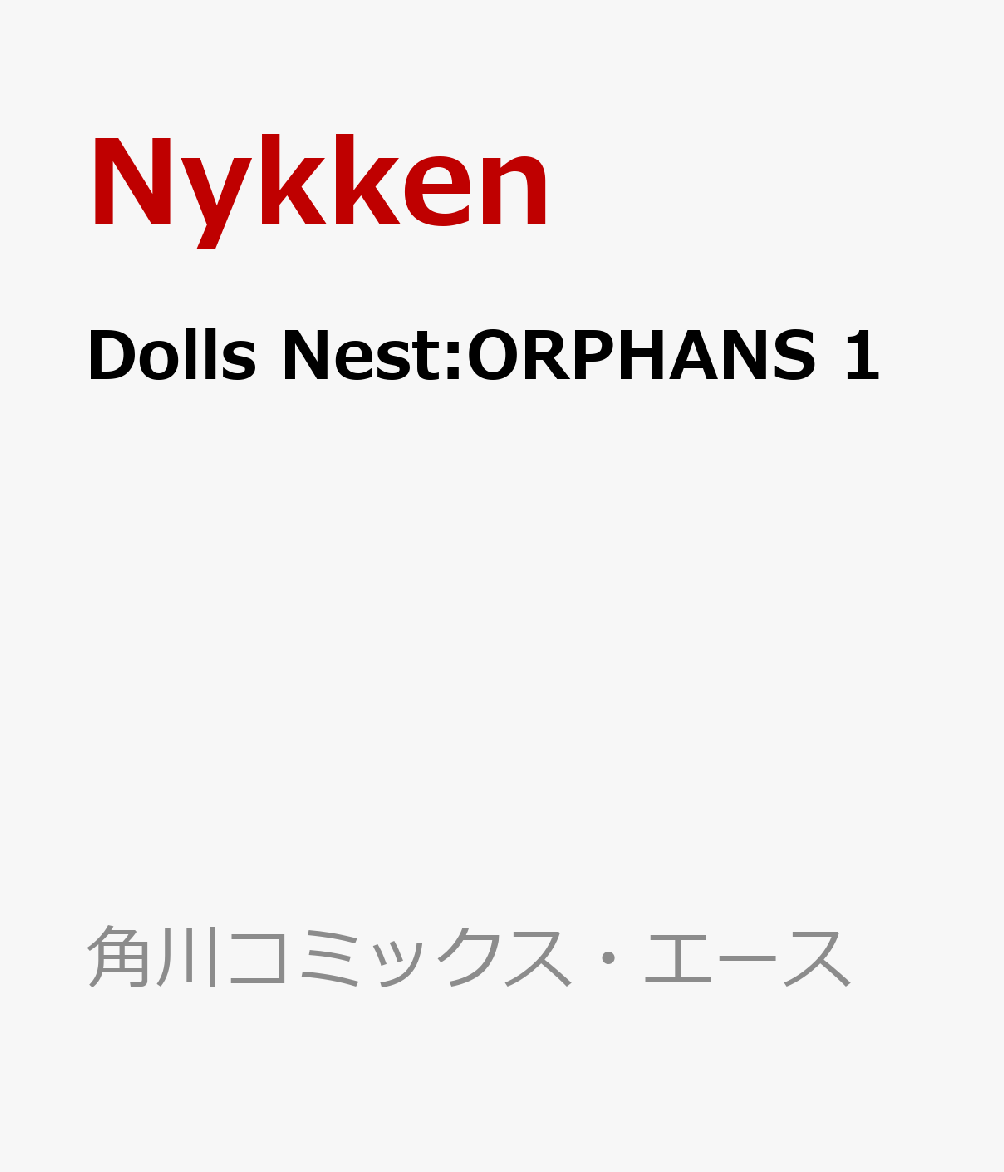Dolls Nest:ORPHANS 1
