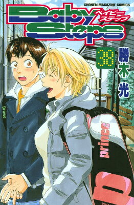 ベイビーステップ（38）