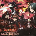 Valkyrie-戦乙女ー/アイズ (CD＋DVD)