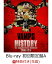【先着特典】HISTORY-The Complete Video Collection 2008-2014（初回限定盤A）(A2サイズポスター付き)【Blu-ray】