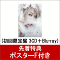 【先着特典】雪の華15周年記念ベスト盤 BIBLE (初回限定盤 3CD+Blu-ray) (ポスターF付き)