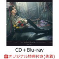 【楽天ブックス限定先着特典】色違いの糸束 (CD＋Blu-ray)(複製サイン＆コメント入りA4クリアファイル)