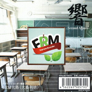 Second Album 響