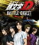 新劇場版 頭文字[イニシャル]D BATTLE DIGEST【Blu-ray】