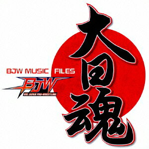 BJW 大日本プロレス MUSIC FILES