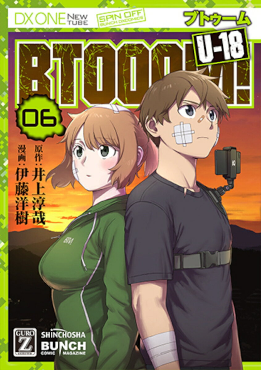 BTOOOM! U-18