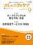 コミュニティケア［訪問看護、介護・福祉施設のケアに携わる人へ］2023年9月号