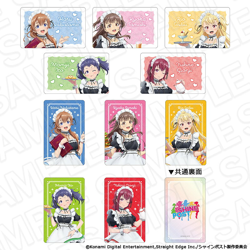 「シャインポスト」からホログラムカード（ランダム） メイド服 ver．が登場！【対象年齢】：15歳以上【商品サイズ (cm)】(幅×高さ）：8.6×5.4