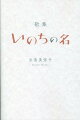 「両親の愛」と「自分の成長」をテーマに、あたたかく、ときにおちゃめな言葉で紡ぐ、二つのエッセイと九十の短歌。