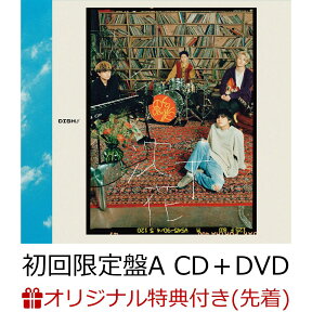 【楽天ブックス限定先着特典】沈丁花 (初回限定盤A CD＋DVD)(コンパクトミラー) [ DISH// ]