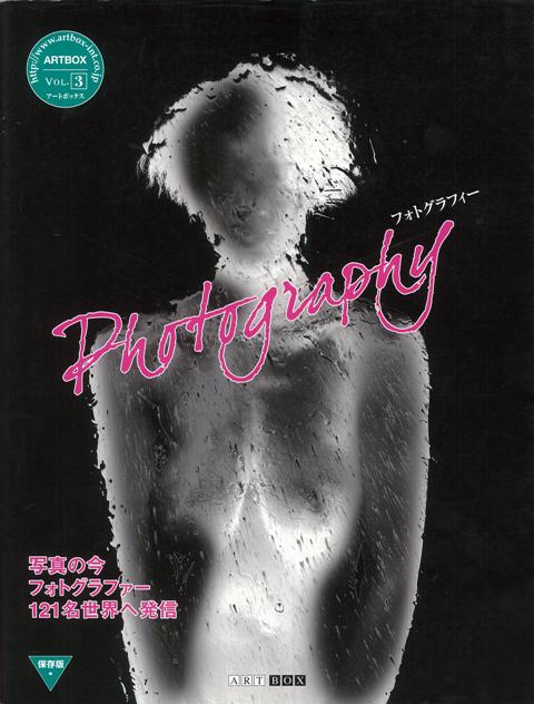 【バーゲン本】Photography-写真の今