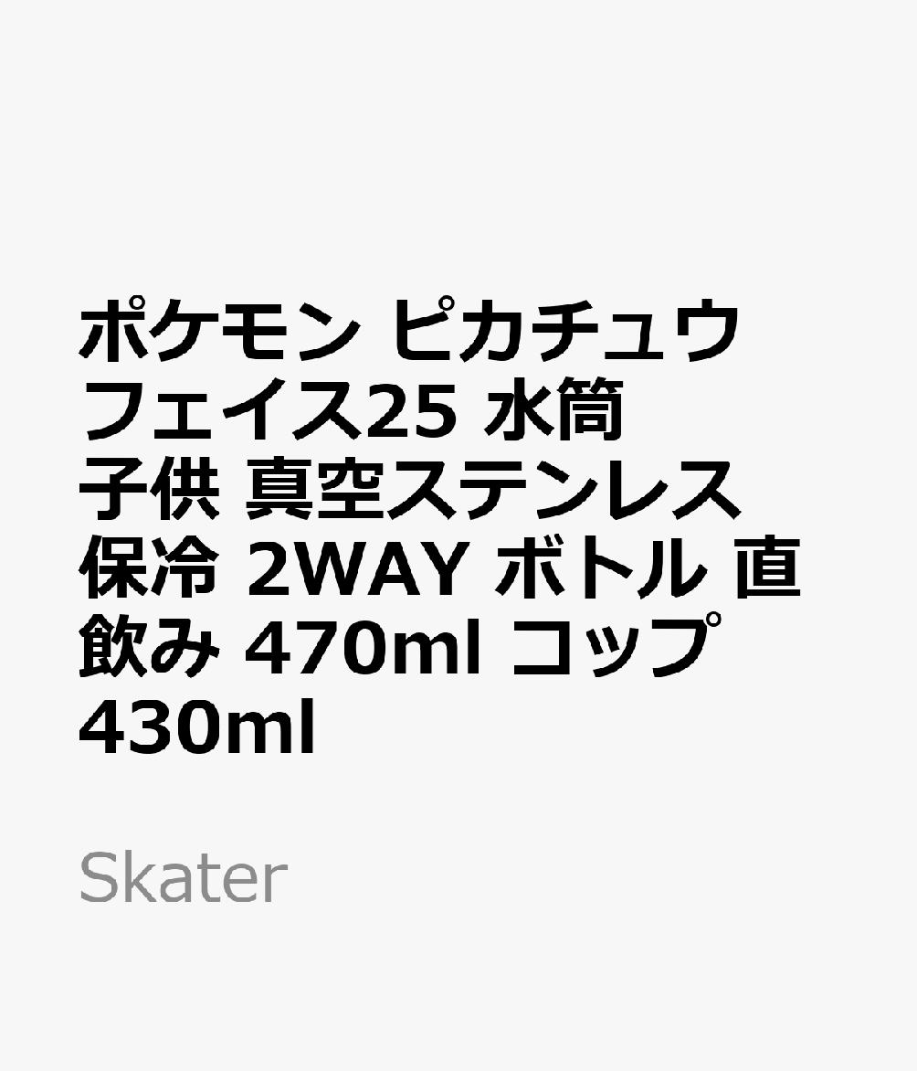 水筒