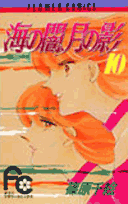 第10巻