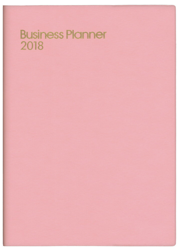 （197）ビジネスプランナー（ピンク） 2018年1月はじまり