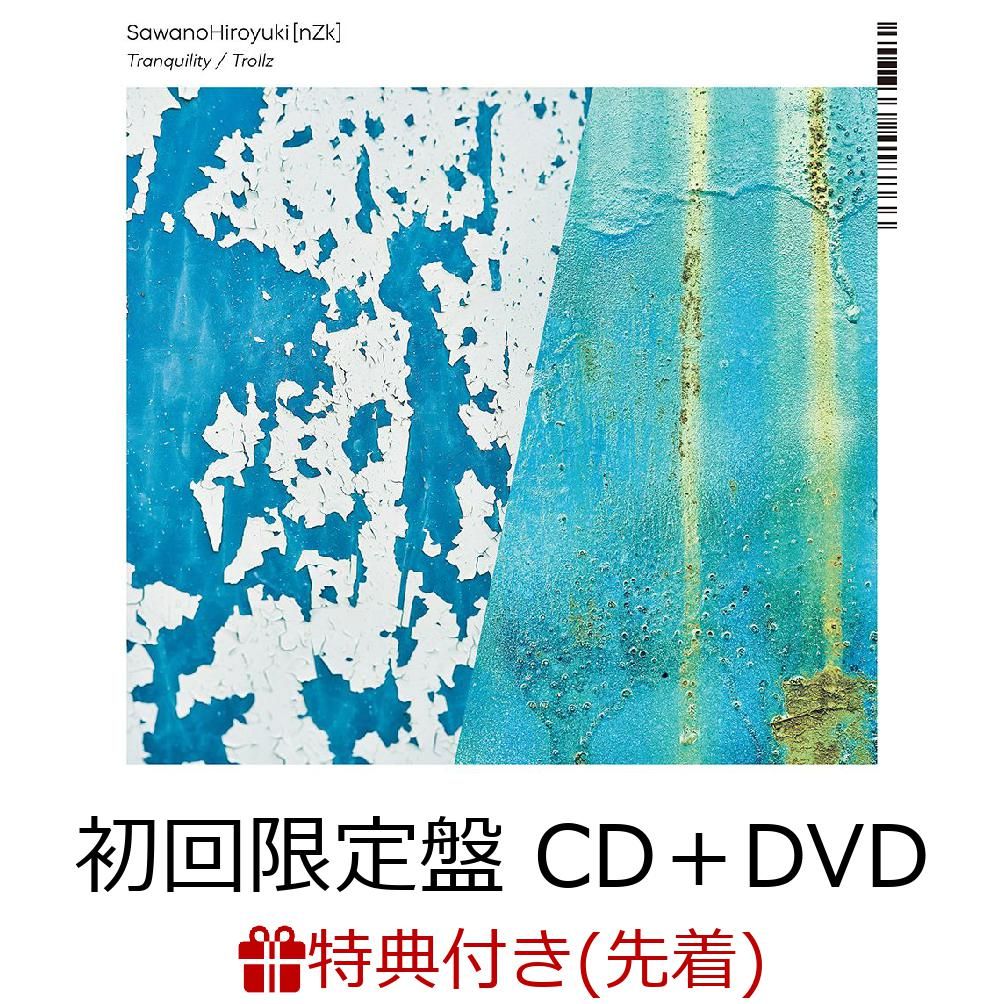 【先着特典】Tranquility/Trollz (初回限定盤 CD＋DVD) (B2告知ポスター付き)