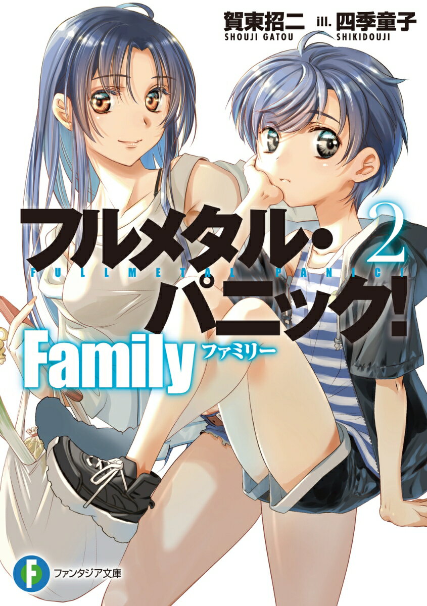 フルメタル・パニック！ Family2