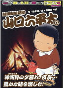 総務部総務課山口六平太　神無月の夕暮れ、夜長・・・豊かな時を楽しむ！