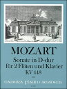 【輸入楽譜】モーツァルト, Wolfgang Amadeus: 2台ピアノのためのソナタ ニ長調 KV 448/フルート二重奏とピアノ用編曲/Wachter編 モーツァルト, Wolfgang Amadeus