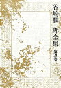 【中古】講談社版・日本現代文学全集60川端康成講談社昭和36年6月発行函A5判/月報欠/函キズ少有/本体（ページ）変色有［管理番号］文学917