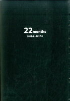 就活生のための22ヶ月手帳〈黒〉（2015．6〜2017．3）