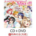 【先着特典】A song for You! You? You!! (CD＋DVD) (Thank You! You? You!!カード（2年生メンバー）付き)