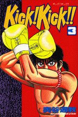 Kick！kick！！（3）