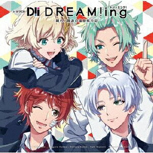 ドラマCD『DREAM ing』 ～踊れ 普通の温泉旅行記～ (ドラマCD)