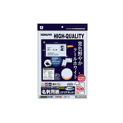 コクヨ インクジェット 名刺用紙 クリアカット アイボリー KJ-VH10LY