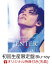 【楽天ブックス限定先着特典】高野洸 1st Live Tour “ENTER”(初回生産限定盤)【Blu-ray】(ポケット付きクリアファイル(A4サイズ))