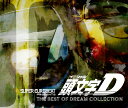 SUPER EUROBEAT presents 頭文字[イニシャル]D THE BEST OF DREAM COLLECTION [ (V.A.) ]