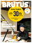 BRUTUS特別編集 増補改訂版 山下達郎のBrutus Songbook 1,650円