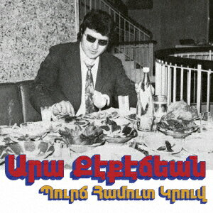 Bourj Hammoud Groove