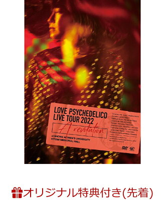 【楽天ブックス限定先着特典】Live Tour 2022 “A revolution” at SHOWA WOMEN'S UNIVERSITY HITOMI MEMORIAL HALL(オリジナルポストカード E)